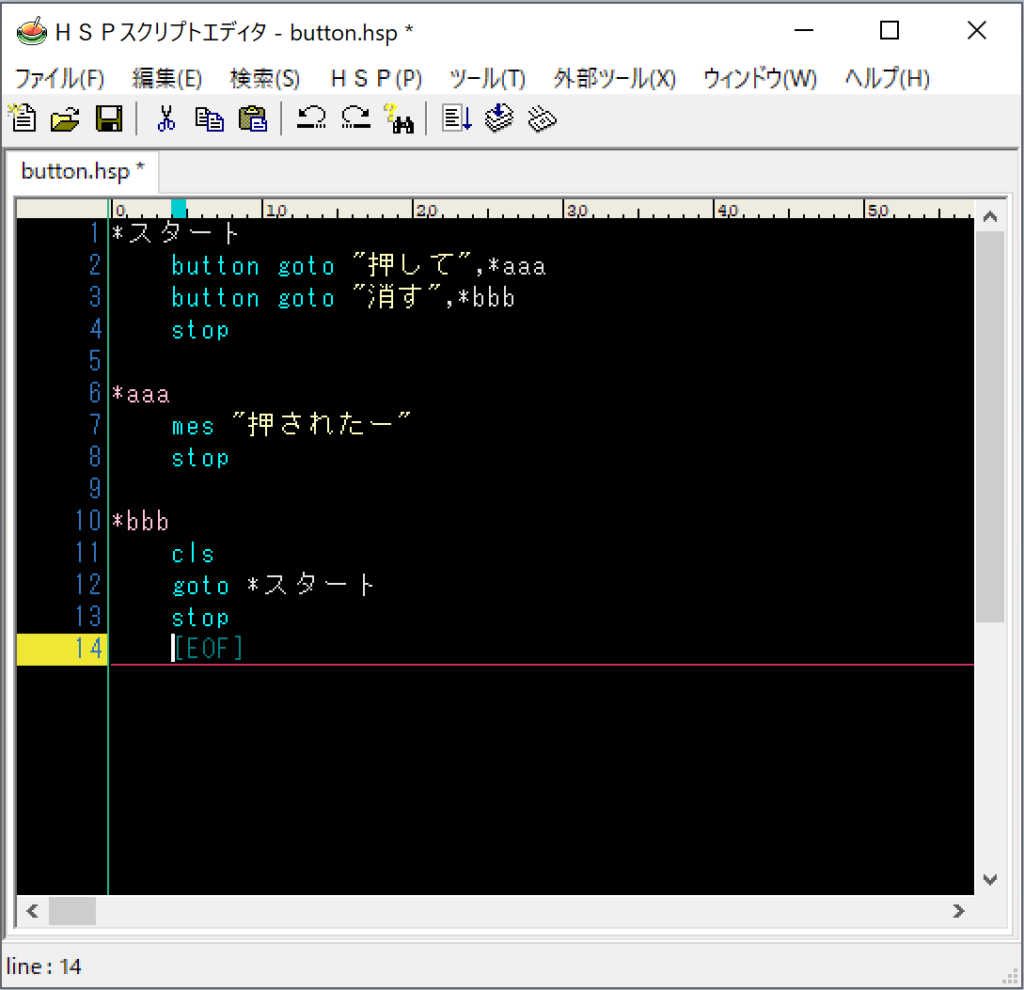 HSPプログラミング_button07