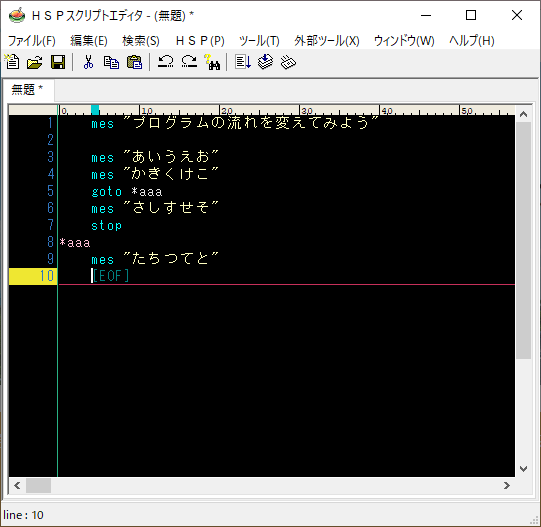 HSPプログラミング_goto01