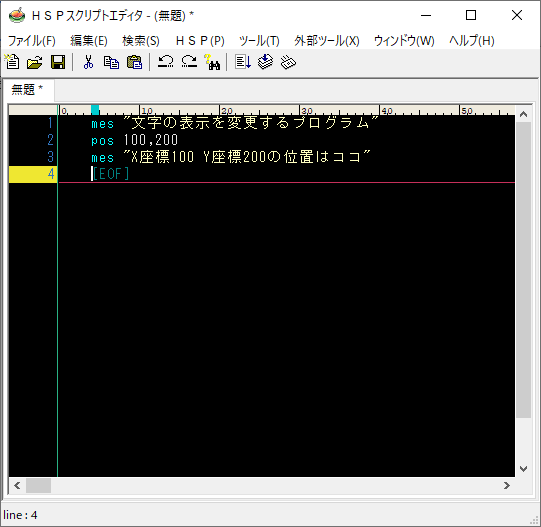 HSPプログラミング_position00