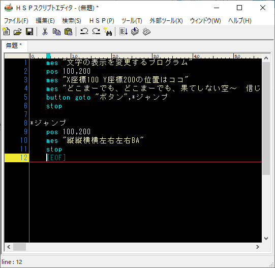 HSPプログラミング_position04