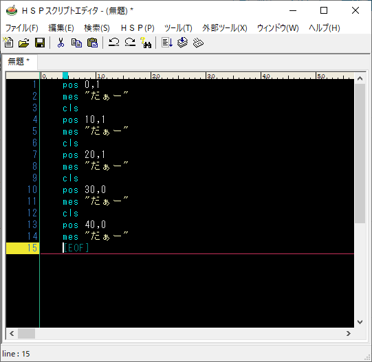 HSPプログラミング_wait01