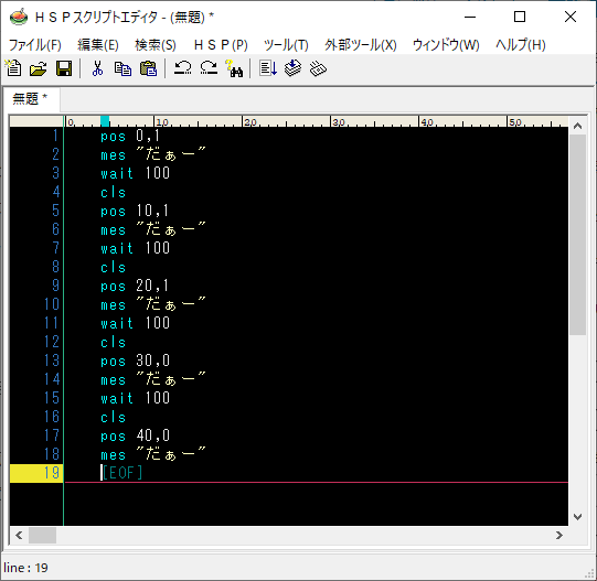 HSPプログラミング_wait03