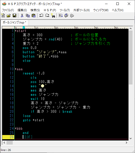 HSPプログラミング_ボールジャンプ03