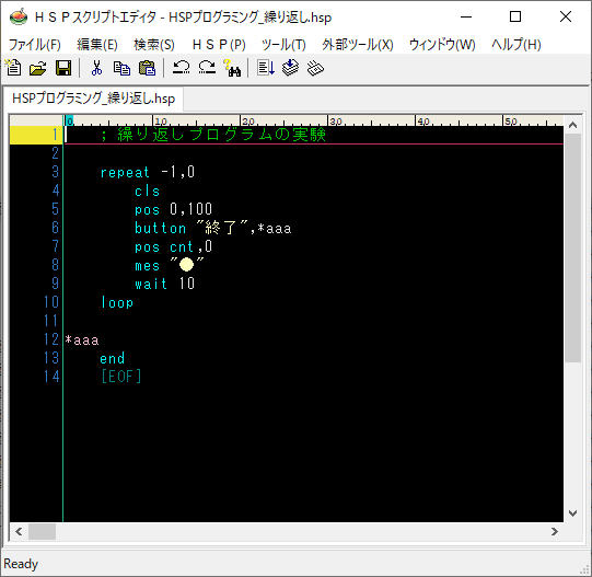 HSPプログラミング_ループ脱出01