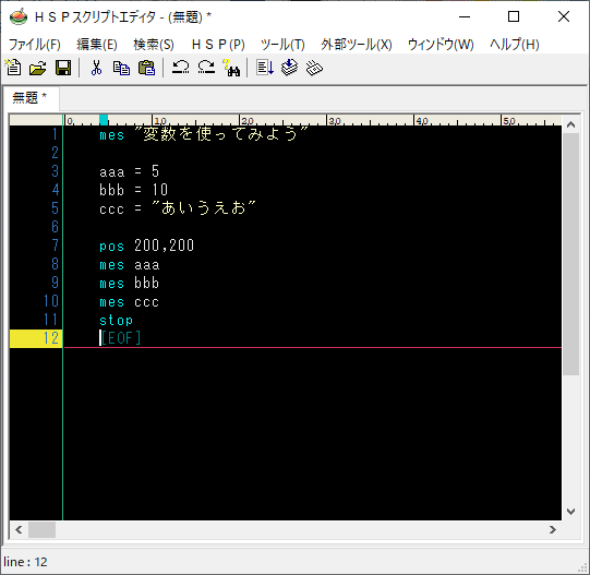 HSPプログラミング_変数01