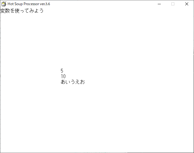 HSPプログラミング_変数02