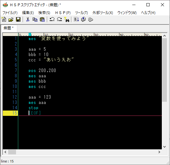 HSPプログラミング_変数03