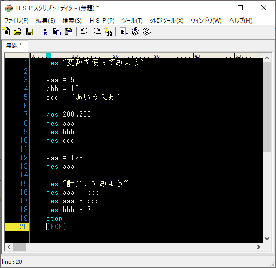 HSPプログラミング_変数05