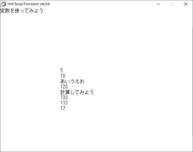 HSPプログラミング_変数06