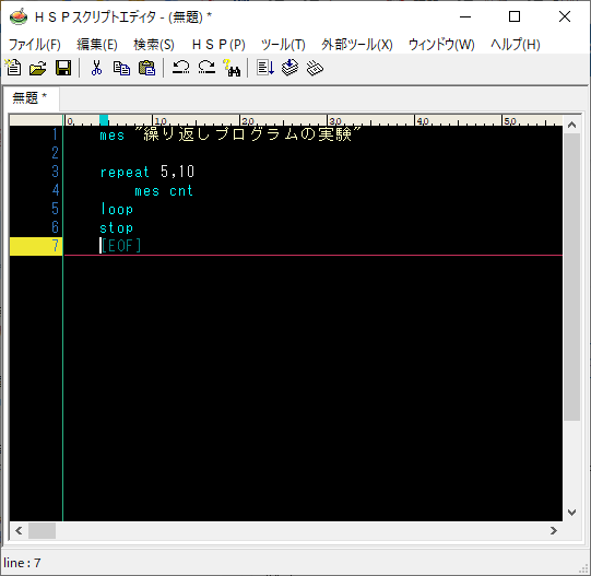 HSPプログラミング_繰り返し01