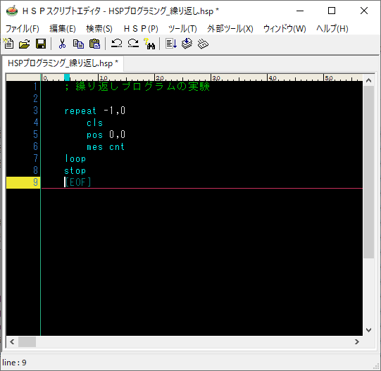 HSPプログラミング_繰り返し03