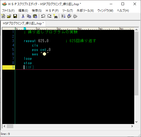 HSPプログラミング_繰り返し05