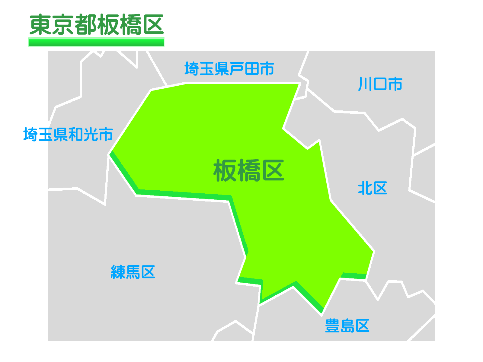 板橋区でパソコンや家電製品などの粗大ごみを捨てる方法