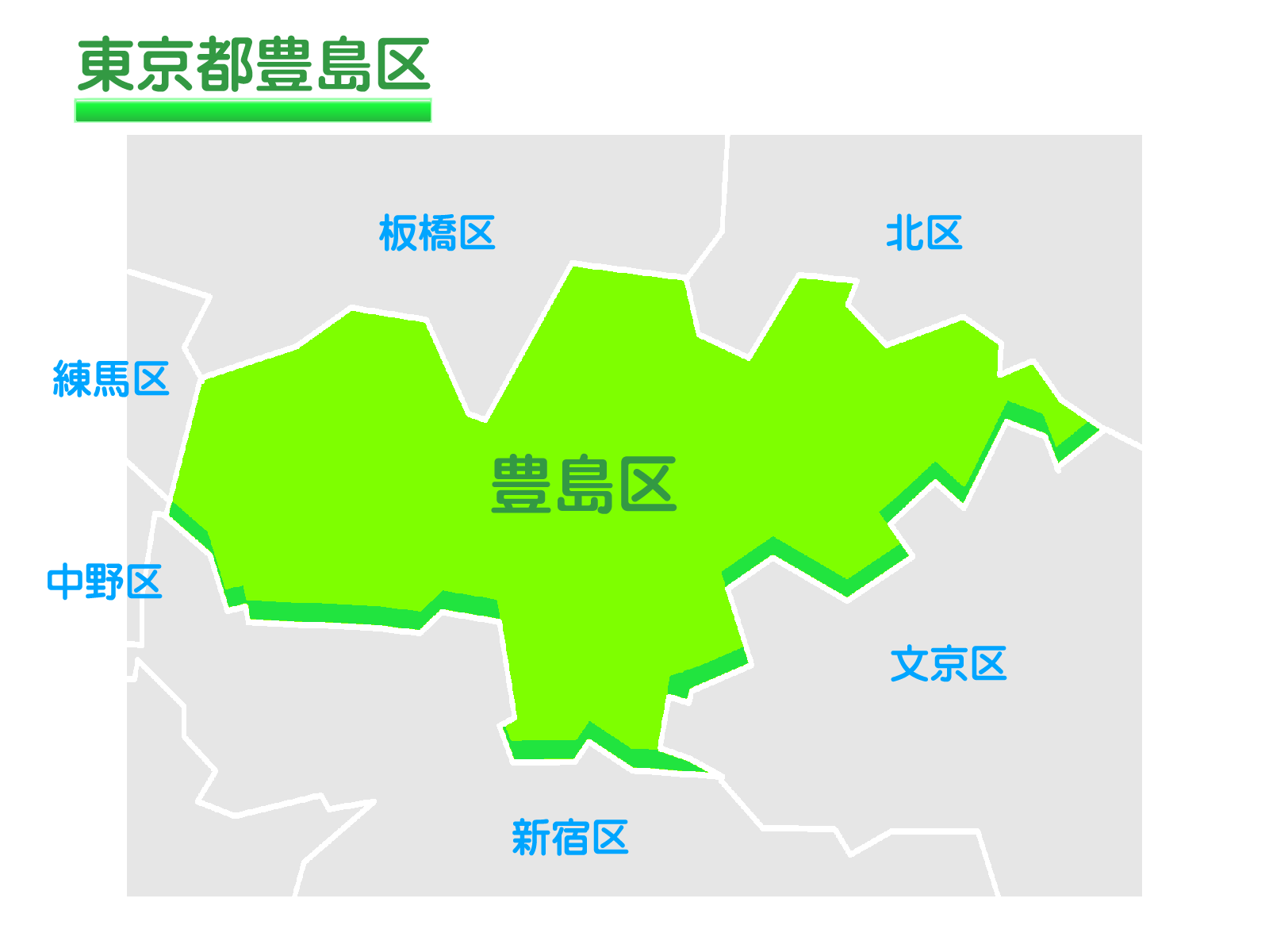 豊島区でパソコンを処分する方法を解説