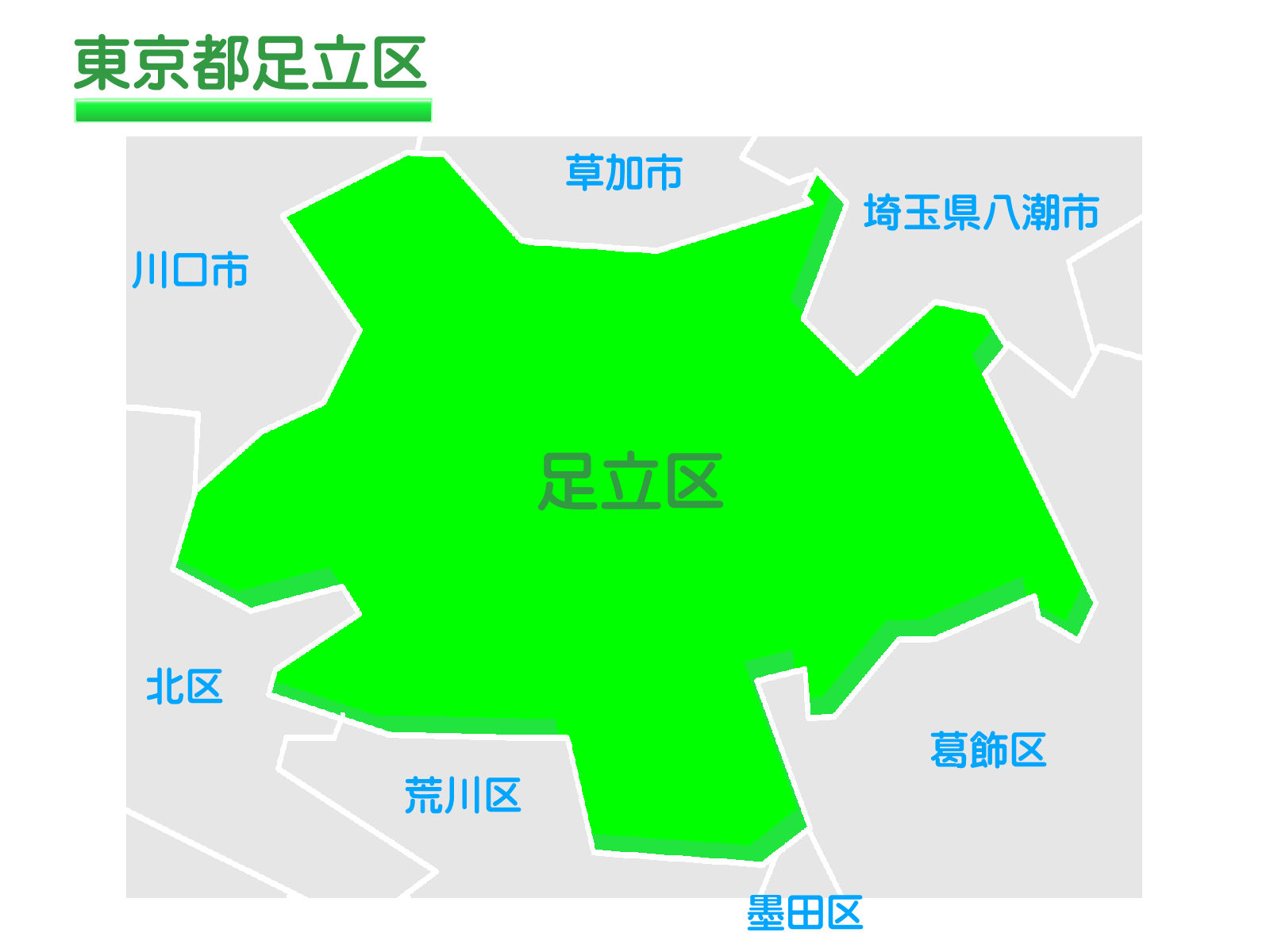 足立区でパソコンを処分する方法を解説