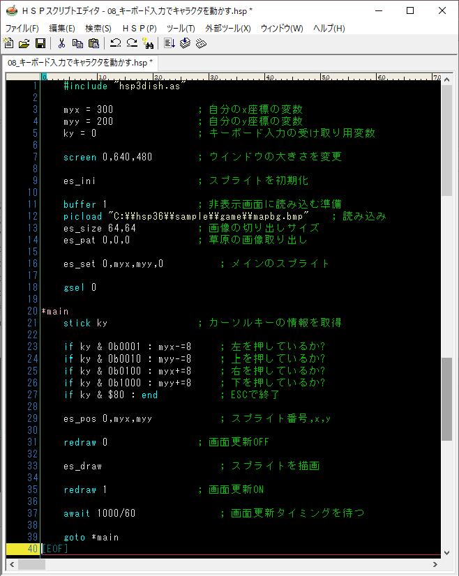 HSPプログラミング_キーボード入力でキャラクタを動かす01