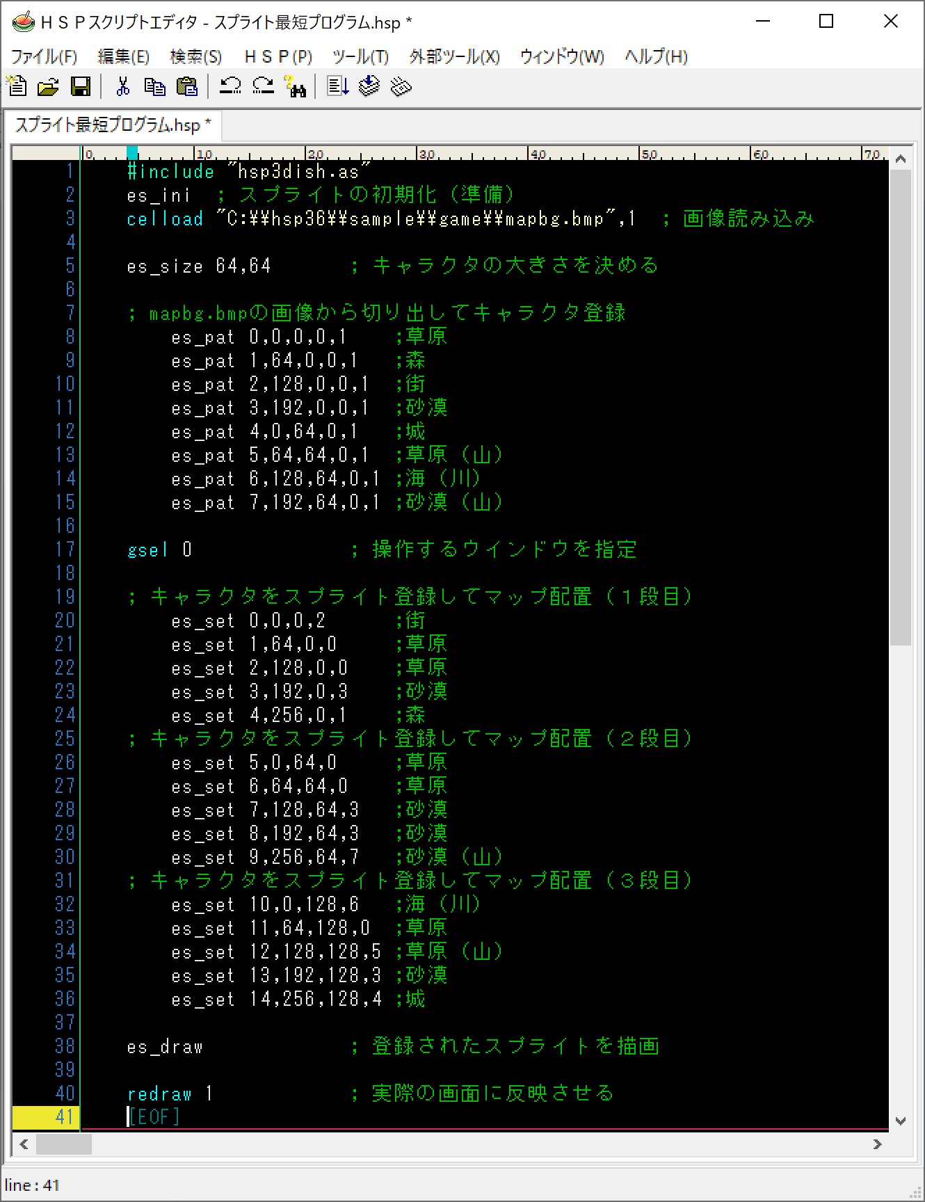 HSPプログラミング_マップ配置01