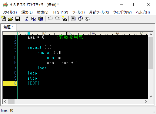 HSPプログラミング_多重ループ05