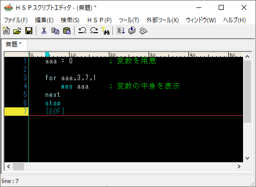 HSPプログラミング_多重ループ07