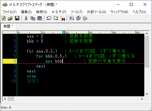 HSPプログラミング_多重ループ09