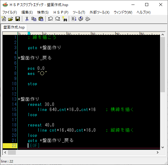 HSPプログラミング_盤面作成01