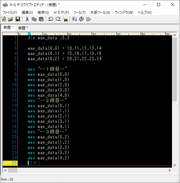 HSPプログラミング_配列マップ01