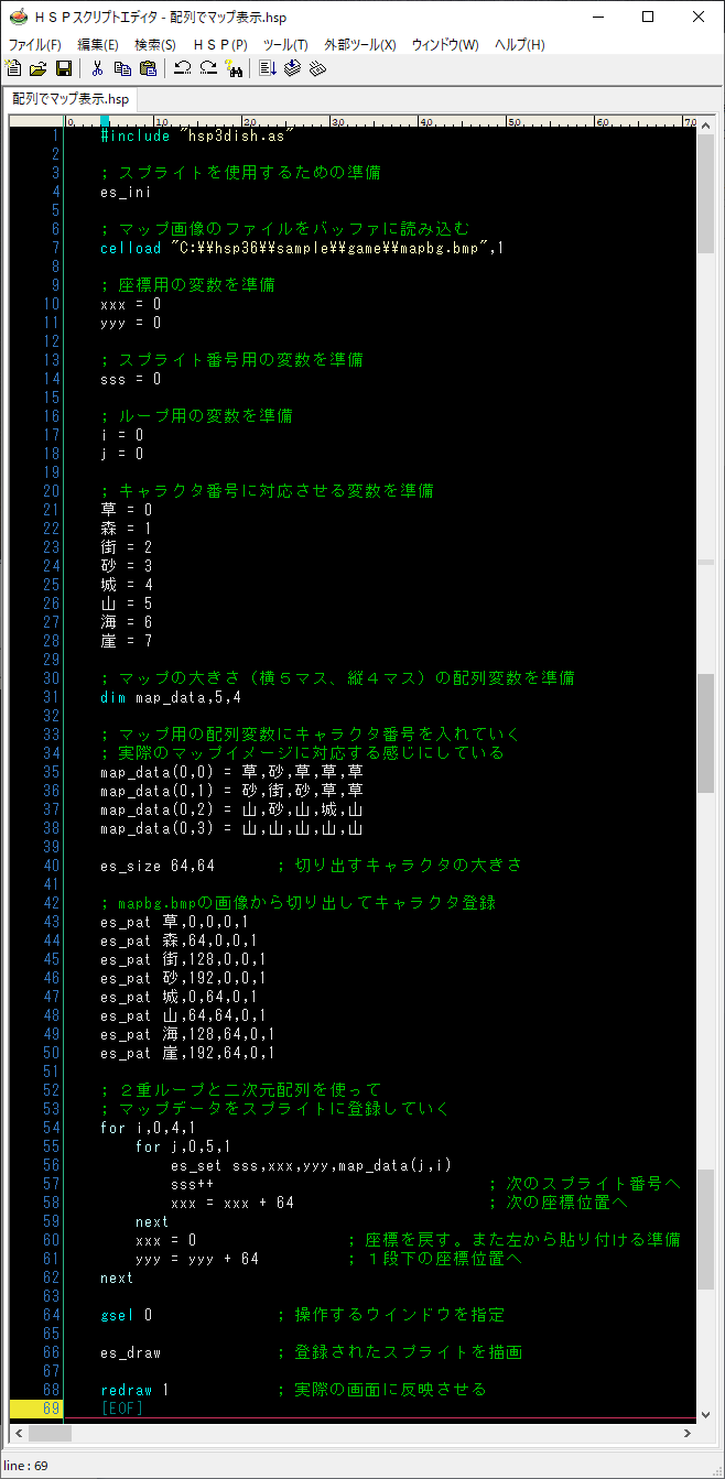 HSPプログラミング_配列マップ03